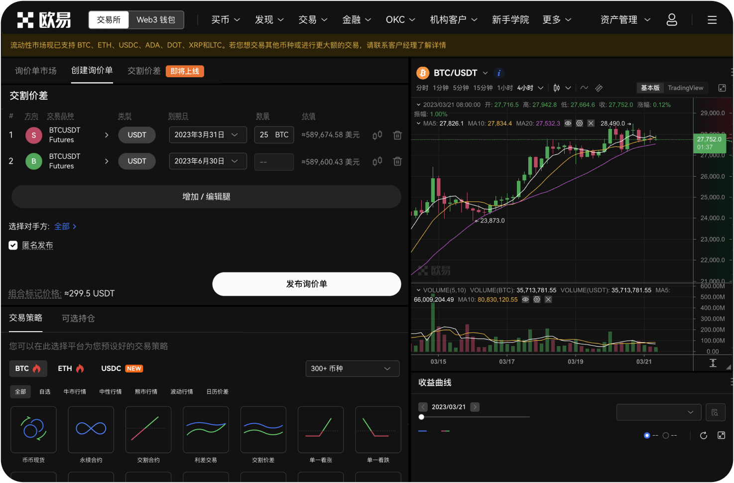 比太钱包支持哪些交易所对接